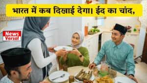 Ramzan Eid 2024 भारत और सऊदी अरब में कब है?, चांद कब दिखेगा? 4 Ramzan Status,Ramzan Photo, Ramzan whatsapp status, Ramzan Eid status, Eid photo download, Eid video, Eid video download, eid whatsapp status, Ramzan photo download, Ramzan video, Ramzan video download, Ramzan whatsapp status, Eid 2024, Ramzan eid 2024, bakra eid 2024, eid 2024 date, eid 2024 date in india, when is eid 2024, bakra eid 2024 date in india, shaban eid 2024, ramadan eid 2024, ramzan eid 2024 roza start date, ramadan eid 2024 date in india, eid 2024 movie release, mithi eid 2024, eid 2024 india, bakri eid 2024, kurbani eid 2024, bakra eid 2024 date, ramzan eid 2024 in india calendar, ramzan eid 2024 india, eid 2024 date in india calendar, eid 2024 date india, kurta pajama for eid 2024, april eid 2024, saudi eid 2024, eid 2024 dress, eid 2024 in saudi, ramzan eid 2024 time table, ramzan eid 2024 in india, muslim eid 2024, eid 2024 dress collection, eid 2024 mein kab hai, eid 2024 movie release date, eid 2024 saudi arabia, when is eid 2024 in india, ramzan eid 2024 date in india, next eid 2024, eid 2024 dubai, ramadan eid 2024 in india, mehndi design for eid 2024, when is the eid 2024, eid 2024 ramzan eid 2024 bakra eid 2024 eid 2024 date eid 2024 date in india when is eid 2024 bakra eid 2024 date in india shaban eid 2024 ramadan eid 2024 ramzan eid 2024 roza start date ramadan eid 2024 date in india eid 2024 movie release mithi eid 2024 eid 2024 india bakri eid 2024 kurbani eid 2024 bakra eid 2024 date ramzan eid 2024 in india calendar ramzan eid 2024 india eid 2024 date in india calendar eid 2024 date india kurta pajama for eid 2024 april eid 2024 saudi eid 2024 eid 2024 dress eid 2024 in saudi ramzan eid 2024 time table ramzan eid 2024 in india muslim eid 2024 eid 2024 dress collection eid 2024 mein kab hai eid 2024 movie release date eid 2024 saudi arabia when is eid 2024 in india ramzan eid 2024 date in india next eid 2024 eid 2024 dubai ramadan eid 2024 in india mehndi design for eid 2024 when is the eid 2024