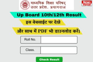 UP Board 10th Ka Result Kab Aayega और कैसे अपना रिजल्ट देखें? कैसे Download करें? 2 UP Board 10th Ka Result Kab Aayega, up board 10th ka result kab aayega 2024, UP Board 10th Ka Result, UP Board 10th Result, UP Board 10th Result pdf, UP Board 10th Result Download, UP Board 10th Result Download pdf, UP Board 10th Result Pdf Download, UP Board 10th Result Download kaise Kare, How TO Download UP Board 10th Result, UP Board 10th Result Kaise Dekhe, UP Board 12th Ka Result Kab Aayega, up board 12th ka result kab aayega 2024, UP Board 12th Ka Result, UP Board 12th Result, UP Board 12th Result pdf, UP Board 12th Result Download, UP Board 12th Result Download pdf, UP Board 12th Result Pdf Download, UP Board 12th Result Download kaise Kare, How To Download UP Board 12th Result, UP Board 12th Result Kaise Dekhe, UP Board 10th aur 12th Ka Result Kab Aayega, up board 10th aur 12th ka result kab aayega 2024, UP Board 10th aur 12th Ka Result, UP Board 10th aur 12th Result, UP Board 10th aur 12th Result pdf, UP Board 10th aur 12th Result Download, UP Board 10th aur 12th Result Download pdf, UP Board 10th aur 12th Result Pdf Download, UP Board 10th aur 12th Result Download kaise Kare, How TO Download UP Board 10th aur 12th Result, UP Board 10th aur 12th Result Kaise Dekhe, UP Board 10 Ka Result Kab Aayega, Up board 10 ka result kab aayega 2024, UP Board 10 Ka Result, UP Board 10 Result, UP Board 10 Result pdf, UP Board 10 Result Download, UP Board 10 Result Download pdf, UP Board 10 Result Pdf Download, UP Board 10 Result Download kaise Kare, How TO Download UP Board 10 Result, UP Board 10 Result Kaise Dekhe, up board 10th ka result kab aayega, up board 10th ka result kab aayega 2024, up board 10th ka result, up board 10th kesult, up board 10th result pdf, up board 10th result download, up board 10th result download pdf, up board 10th result pdf download, up board 10th result download kaise kare, how to download up board 10th result, up board 10th result kaise dekhe, up board 12th ka result kab aayega, up board 12th ka result kab aayega 2024, up board 12th ka result, up board 12th result, up board 12th result pdf, up board 12th result download, up board 12th result download pdf, up board 12th result pdf download, up board 12th result download kaise kare, how to download up board 12th Result, up board 12th result kaise dekhe, up board 10th aur 12th ka result kab aayega, up board 10th aur 12th ka result kab aayega 2024, up board 10th aur 12th ka result, up board 10th aur 12th result, up board 10th aur 12th result pdf, up board 10th aur 12th result download, up board 10th aur 12th result download pdf, up board 10th aur 12th result pdf download, up board 10th aur 12th result download kaise kare, how tO download up board 10th aur 12th result, up board 10th aur 12th result kaise dekhe, up board 10 ka Result kab aayega, up board 10 ka result kab aayega 2024, up board 10 ka result, up board 10 result, up board 10 result pdf, up board 10 result download, up board 10 result download pdf, up board 10 result pdf download, up board 10 result download kaise kare, how tO download up board 10 Result, up board 10 result kaise dekhe, UP Board 10th Ka Result Kab Aayega up board 10th ka result kab aayega 2024 UP Board 10th Ka Result UP Board 10th Result UP Board 10th Result pdf UP Board 10th Result Download UP Board 10th Result Download pdf UP Board 10th Result Pdf Download UP Board 10th Result Download kaise Kare How TO Download UP Board 10th Result UP Board 10th Result Kaise Dekhe UP Board 12th Ka Result Kab Aayega up board 12th ka result kab aayega 2024 UP Board 12th Ka Result UP Board 12th Result UP Board 12th Result pdf UP Board 12th Result Download UP Board 12th Result Download pdf UP Board 12th Result Pdf Download UP Board 12th Result Download kaise Kare How To Download UP Board 12th Result UP Board 12th Result Kaise Dekhe UP Board 10th aur 12th Ka Result Kab Aayega up board 10th aur 12th ka result kab aayega 2024 UP Board 10th aur 12th Ka Result UP Board 10th aur 12th Result UP Board 10th aur 12th Result pdf UP Board 10th aur 12th Result Download UP Board 10th aur 12th Result Download pdf UP Board 10th aur 12th Result Pdf Download UP Board 10th aur 12th Result Download kaise Kare How TO Download UP Board 10th aur 12th Result UP Board 10th aur 12th Result Kaise Dekhe UP Board 10 Ka Result Kab Aayega Up board 10 ka result kab aayega 2024 UP Board 10 Ka Result UP Board 10 Result UP Board 10 Result pdf UP Board 10 Result Download UP Board 10 Result Download pdf UP Board 10 Result Pdf Download UP Board 10 Result Download kaise Kare How TO Download UP Board 10 Result UP Board 10 Result Kaise Dekhe up board 10th ka result kab aayega up board 10th ka result kab aayega 2024 up board 10th ka result up board 10th kesult up board 10th result pdf up board 10th result download up board 10th result download pdf up board 10th result pdf download up board 10th result download kaise kare how to download up board 10th result up board 10th result kaise dekhe up board 12th ka result kab aayega up board 12th ka result kab aayega 2024 up board 12th ka result up board 12th result up board 12th result pdf up board 12th result download up board 12th result download pdf up board 12th result pdf download up board 12th result download kaise kare how to download up board 12th Result up board 12th result kaise dekhe up board 10th aur 12th ka result kab aayega up board 10th aur 12th ka result kab aayega 2024 up board 10th aur 12th ka result up board 10th aur 12th result up board 10th aur 12th result pdf up board 10th aur 12th result download up board 10th aur 12th result download pdf up board 10th aur 12th result pdf download up board 10th aur 12th result download kaise kare how tO download up board 10th aur 12th result up board 10th aur 12th result kaise dekhe up board 10 ka Result kab aayega up board 10 ka result kab aayega 2024 up board 10 ka result up board 10 result up board 10 result pdf up board 10 result download up board 10 result download pdf up board 10 result pdf download up board 10 result download kaise kare how tO download up board 10 Result up board 10 result kaise dekhe