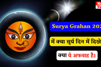 Surya Grahan, Surya Grahan 2024, Surya Grahan 2023, Surya Grahan 2022, Surya Grahan Kab Lagega, tomorrow surya grahan timing, solar eclipse, tomorrow surya grahan timing india, tomorrow surya grahan timing in india, surya grahan timing, surya grahan timing today, Suryagrahanam - TV program, tomorrow surya grahan time 2024, 8 april 2024 grahan time in india, today grahan time in india, chandra grahan 2024, what time is surya grahan today, surya grahan 2024 in india date and time in kannada, surya grahan 2024 in india date and time in tami, surya grahan 2024 in india date and time today, surya grahan 2024 in india date and time in telugu, Surya Grahan Surya Grahan 2024 Surya Grahan 2023 Surya Grahan 2022 Surya Grahan Kab Lagega tomorrow surya grahan timing solar eclipse tomorrow surya grahan timing india tomorrow surya grahan timing in india surya grahan timing surya grahan timing today Suryagrahanam - TV program tomorrow surya grahan time 2024 8 april 2024 grahan time in india today grahan time in india chandra grahan 2024 what time is surya grahan today surya grahan 2024 in india date and time in kannada surya grahan 2024 in india date and time in tami surya grahan 2024 in india date and time today surya grahan 2024 in india date and time in telugu
